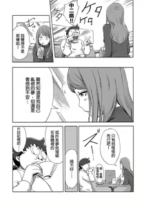 Page 463 of Kaikan Change ♂⇔♀ ~Hajimete wa Onna no Karada de~ | 快感交換♂⇔♀～女體初體驗～ Ch. 1-15 - preview thumbnail
