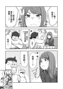 Page 464 of Kaikan Change ♂⇔♀ ~Hajimete wa Onna no Karada de~ | 快感交換♂⇔♀～女體初體驗～ Ch. 1-15 - preview thumbnail