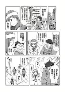 Page 465 of Kaikan Change ♂⇔♀ ~Hajimete wa Onna no Karada de~ | 快感交換♂⇔♀～女體初體驗～ Ch. 1-15 - preview thumbnail