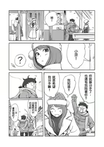Page 466 of Kaikan Change ♂⇔♀ ~Hajimete wa Onna no Karada de~ | 快感交換♂⇔♀～女體初體驗～ Ch. 1-15 - preview thumbnail