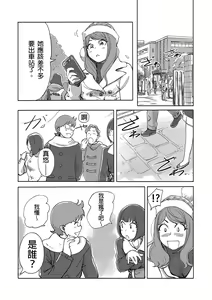 Page 467 of Kaikan Change ♂⇔♀ ~Hajimete wa Onna no Karada de~ | 快感交換♂⇔♀～女體初體驗～ Ch. 1-15 - preview thumbnail