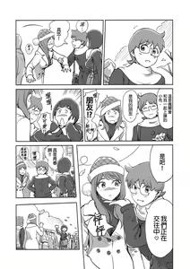 Page 468 of Kaikan Change ♂⇔♀ ~Hajimete wa Onna no Karada de~ | 快感交換♂⇔♀～女體初體驗～ Ch. 1-15 - preview thumbnail