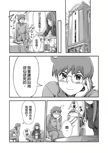 Page 471 of Kaikan Change ♂⇔♀ ~Hajimete wa Onna no Karada de~ | 快感交換♂⇔♀～女體初體驗～ Ch. 1-15 - preview thumbnail