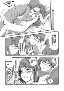 Page 472 of Kaikan Change ♂⇔♀ ~Hajimete wa Onna no Karada de~ | 快感交換♂⇔♀～女體初體驗～ Ch. 1-15 - preview thumbnail