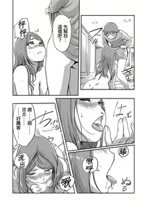 Page 473 of Kaikan Change ♂⇔♀ ~Hajimete wa Onna no Karada de~ | 快感交換♂⇔♀～女體初體驗～ Ch. 1-15 - preview thumbnail