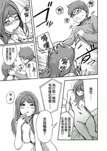 Page 474 of Kaikan Change ♂⇔♀ ~Hajimete wa Onna no Karada de~ | 快感交換♂⇔♀～女體初體驗～ Ch. 1-15 - preview thumbnail
