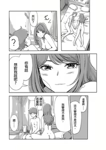 Page 477 of Kaikan Change ♂⇔♀ ~Hajimete wa Onna no Karada de~ | 快感交換♂⇔♀～女體初體驗～ Ch. 1-15 - preview thumbnail