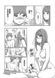 Page 478 of Kaikan Change ♂⇔♀ ~Hajimete wa Onna no Karada de~ | 快感交換♂⇔♀～女體初體驗～ Ch. 1-15 - preview thumbnail
