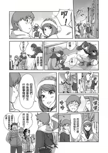 Page 479 of Kaikan Change ♂⇔♀ ~Hajimete wa Onna no Karada de~ | 快感交換♂⇔♀～女體初體驗～ Ch. 1-15 - preview thumbnail