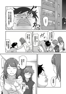 Page 52 of Kaikan Change ♂⇔♀ ~Hajimete wa Onna no Karada de~ | 快感交換♂⇔♀～女體初體驗～ Ch. 1-15 - preview thumbnail