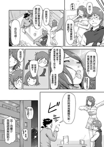 Page 63 of Kaikan Change ♂⇔♀ ~Hajimete wa Onna no Karada de~ | 快感交換♂⇔♀～女體初體驗～ Ch. 1-15 - preview thumbnail