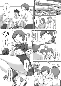 Page 67 of Kaikan Change ♂⇔♀ ~Hajimete wa Onna no Karada de~ | 快感交換♂⇔♀～女體初體驗～ Ch. 1-15 - preview thumbnail