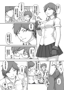 Page 70 of Kaikan Change ♂⇔♀ ~Hajimete wa Onna no Karada de~ | 快感交換♂⇔♀～女體初體驗～ Ch. 1-15 - preview thumbnail