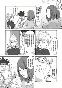 Page 82 of Kaikan Change ♂⇔♀ ~Hajimete wa Onna no Karada de~ | 快感交換♂⇔♀～女體初體驗～ Ch. 1-15 - preview thumbnail