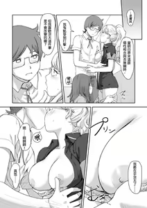 Page 89 of Kaikan Change ♂⇔♀ ~Hajimete wa Onna no Karada de~ | 快感交換♂⇔♀～女體初體驗～ Ch. 1-15 - preview thumbnail