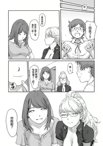 Page 95 of Kaikan Change ♂⇔♀ ~Hajimete wa Onna no Karada de~ | 快感交換♂⇔♀～女體初體驗～ Ch. 1-15 - preview thumbnail