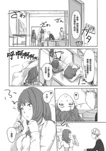 Page 100 of Kaikan Change ♂⇔♀ ~Hajimete wa Onna no Karada de~ | 快感交換♂⇔♀～女體初體驗～ Ch. 1-15 - preview thumbnail