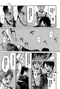 Page 13 of MobEre no xx Shinai to Derarenai Heya | 路人艾倫不xx就不能出去的房間 - preview thumbnail