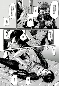 Page 14 of MobEre no xx Shinai to Derarenai Heya | 路人艾倫不xx就不能出去的房間 - preview thumbnail