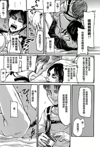 Page 17 of MobEre no xx Shinai to Derarenai Heya | 路人艾倫不xx就不能出去的房間 - preview thumbnail