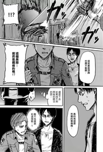 Page 9 of MobEre no xx Shinai to Derarenai Heya | 路人艾倫不xx就不能出去的房間 - preview thumbnail