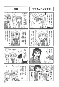 Page 265 of COMIC Penguin Club 2010-11 - preview thumbnail