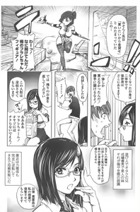 Page 199 of COMIC Penguin Club 2010-12 - preview thumbnail