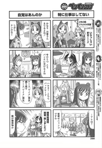Page 260 of COMIC Penguin Club 2010-12 - preview thumbnail