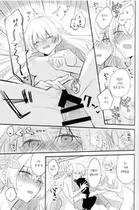 Page 22 of Lostbelt Anastasia to Rekishi Anastasia ga Shadow Border de Kadoc to Maryoku Kyoukyuu suru Hanashi | 이문대 아나스타샤와 범인류사 아나스타샤가 섀도우보더에서 카독과 마력공급하는 책 - preview thumbnail