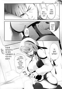Page 11 of Isekaijin Rokujouhan Dousei Seikatsu | 이세계인 6장반 동거 생활 - preview thumbnail