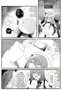 Page 12 of Isekaijin Rokujouhan Dousei Seikatsu | 이세계인 6장반 동거 생활 - preview thumbnail