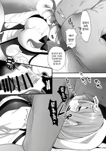 Page 14 of Isekaijin Rokujouhan Dousei Seikatsu | 이세계인 6장반 동거 생활 - preview thumbnail