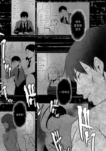 Page 9 of Isekaijin Rokujouhan Dousei Seikatsu | 이세계인 6장반 동거 생활 - preview thumbnail