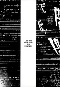 Page 10 of Isekaijin Rokujouhan Dousei Seikatsu | 이세계인 6장반 동거 생활 - preview thumbnail
