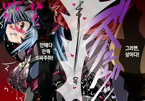 Page 57 of Shugo Seijo Ingokuhen · Dago | 수호성녀 음옥편 · 타락 후 - preview thumbnail