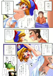 Page 18 of Yori Ii Kaiteki Seikatsu - preview thumbnail