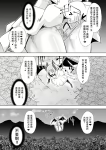 Page 11 of Opantsu Choubatsu Sareru Onna Kishi - preview thumbnail