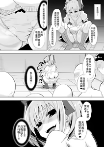 Page 15 of Opantsu Choubatsu Sareru Onna Kishi - preview thumbnail