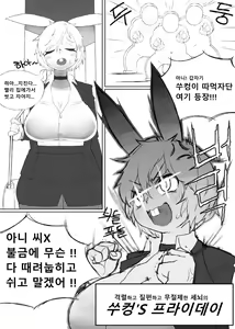 토끼상사 외전 -세뇌망가- — hentai manga cover on Fhentai