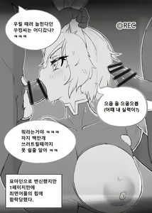 Page 2 of 토끼상사 외전 -세뇌망가- - preview thumbnail