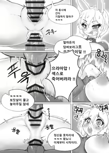 Page 6 of 토끼상사 외전 -세뇌망가- - preview thumbnail