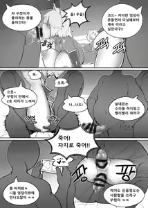 Page 9 of 토끼상사 외전 -세뇌망가- - preview thumbnail