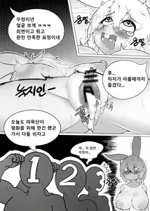 Page 10 of 토끼상사 외전 -세뇌망가- - preview thumbnail