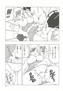 Page 12 of Bulma LOVE - preview thumbnail