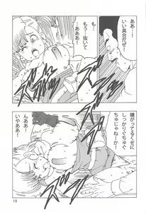 Page 20 of Bulma LOVE - preview thumbnail