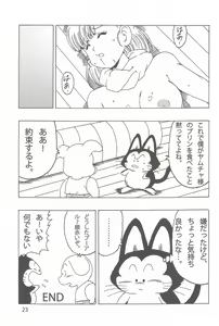 Page 24 of Bulma LOVE - preview thumbnail