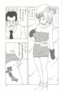 Page 6 of Bulma LOVE - preview thumbnail