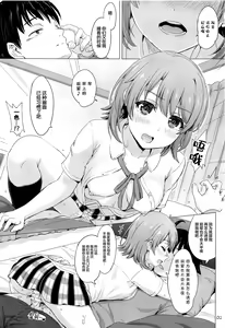 Page 3 of Ore no Kouhai to Imouto ga Neoki ni Osotte Kuru. - Iroha & Komachi orgy with hachiman in the morning. - preview thumbnail