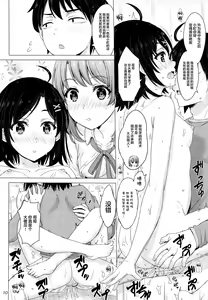 Page 10 of Ore no Kouhai to Imouto ga Neoki ni Osotte Kuru. - Iroha & Komachi orgy with hachiman in the morning. - preview thumbnail