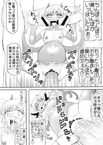 Page 24 of Sangoku Multi Raid - preview thumbnail